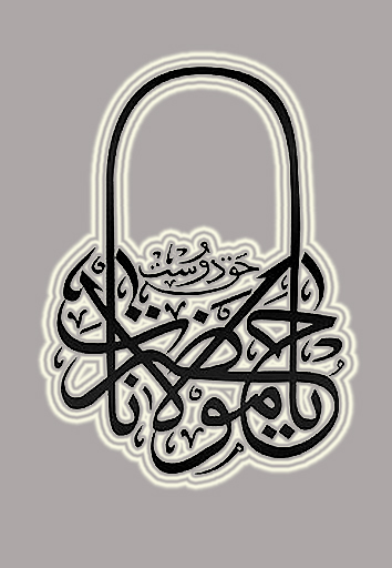 DÎVÂN-I KEBÎR’den Seçmeler