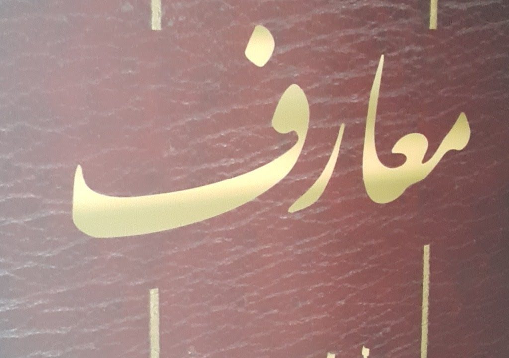 Faik Özdengül, Rumi Aşkın Terapi, 103