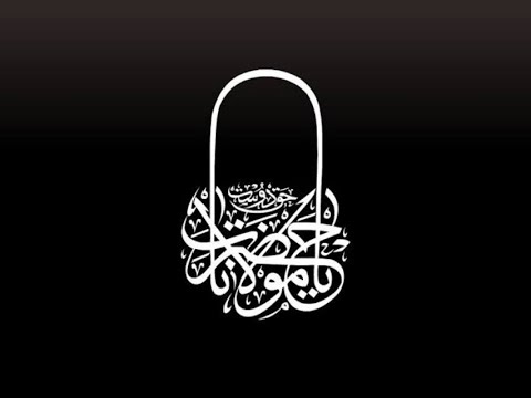 Ey Hak Yolcusu! ~ Seslendiren: Mahmud Erol Kılıç