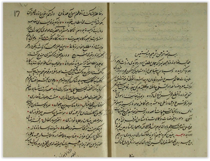 OSMANLI SAHASINDA YAZILAN FARSÇA BİR ŞERH: ŞERH-İ MÜSTEZÂD-İ MEVLÂNÂ