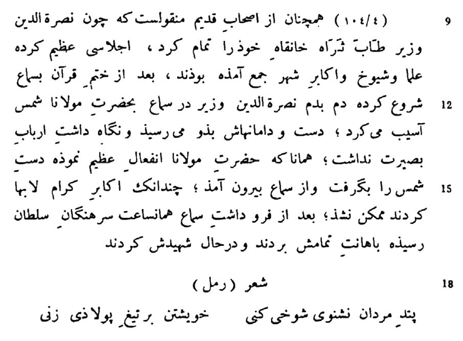 ŞEMS-İ TEBRÎZÎ’Yİ AHİ EVRAN MI ÖLDÜRDÜ?