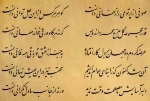 Aşkın İşaretleri