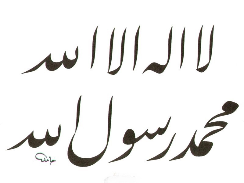İllallah zevki