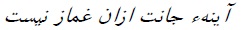 Bursevî’nin Mesnevî Şerhi: Rûhü’l-Mesnevî